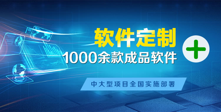 明溪管理系统软件软件开发